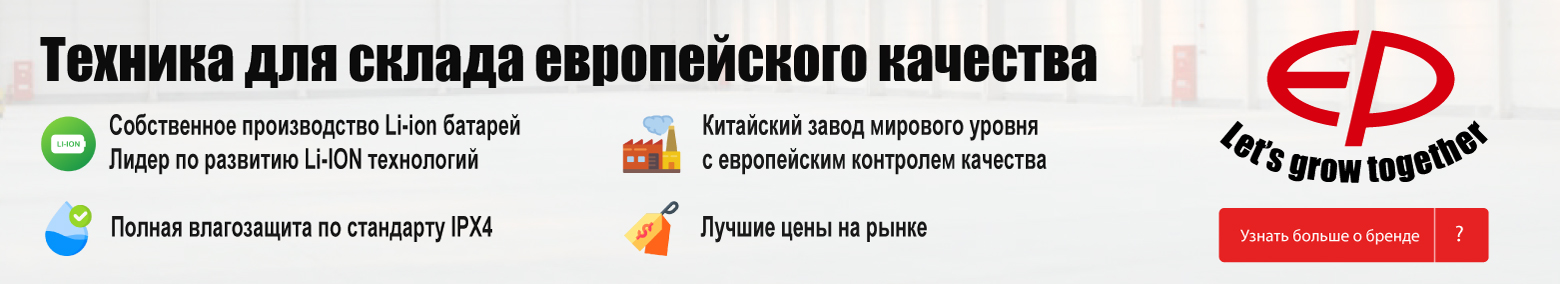 баннер акции на складскую технику в Ульяновске
