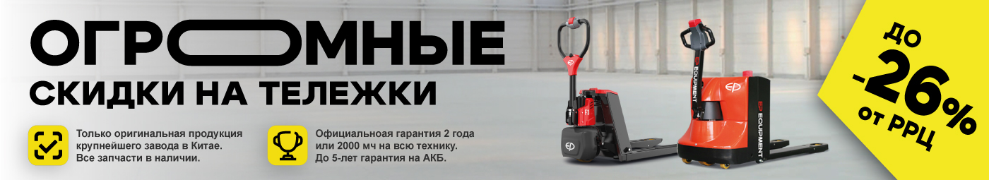 баннер акции на складскую технику в Ульяновске